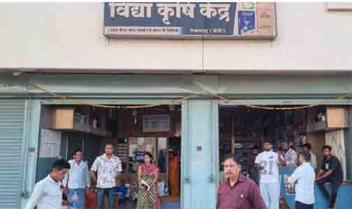 अनियमितता पाये जाने पर एक कृषि केन्द्र की 825 बोरी उर्वरक राजसात एवं लाइसेंस किया गया निरस्त अनियमितता पाये जाने पर एक कृषि केन्द्र की 825 बोरी उर्वरक राजसात एवं लाइसेंस किया गया निरस्त