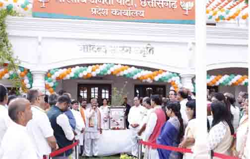 स्वतंत्रता दिवस पर भाजपा कार्यालय में प्रदेश संगठन महामंत्री पवन साय ने किया ध्वजारोहण स्वतंत्रता दिवस पर भाजपा कार्यालय में प्रदेश संगठन महामंत्री पवन साय ने किया ध्वजारोहण