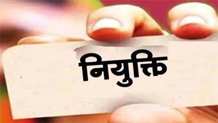 लोक स्वास्थ्य यांत्रिकी विभाग में 111 उप अभियंताओं की नियुक्ति लोक स्वास्थ्य यांत्रिकी विभाग में 111 उप अभियंताओं की नियुक्ति