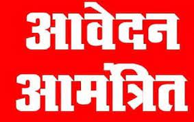मिनी माता सम्मान, वीरांगना रानी अवंतीबाई लोधी स्मृति पुरस्कार एवं माता बहादुर कलारिन सम्मान वर्ष 2026 के लिए आवेदन आमंत्रित मिनी माता सम्मान, वीरांगना रानी अवंतीबाई लोधी स्मृति पुरस्कार एवं माता बहादुर कलारिन सम्मान वर्ष 2026 के लिए आवेदन आमंत्रित