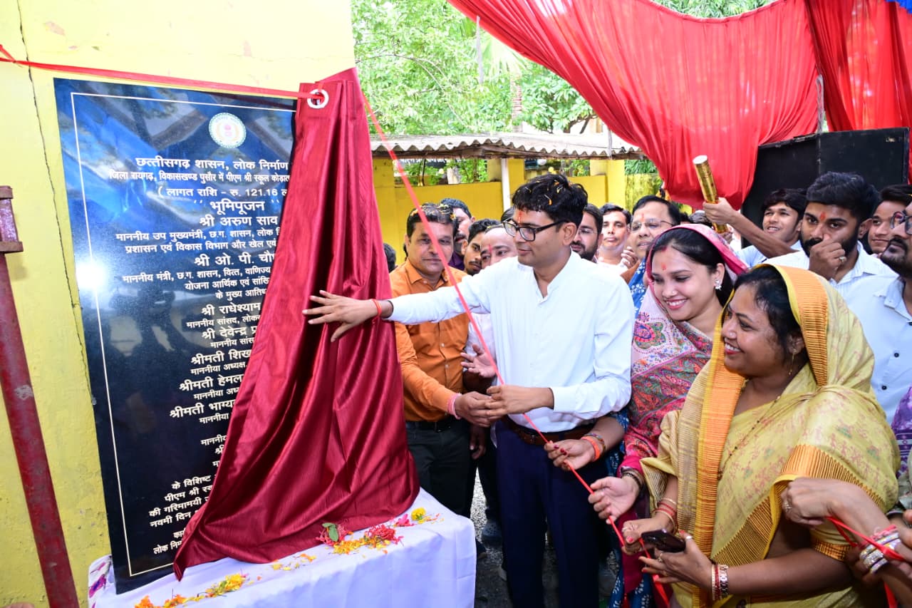 कोड़ातराई में 1.21 करोड़ रुपये की लागत से बनेगा पीएम श्री स्कूल भवन...वित्त मंत्री ने किया भूमिपूजन कोड़ातराई में 1.21 करोड़ रुपये की लागत से बनेगा पीएम श्री स्कूल भवन...वित्त मंत्री ने किया भूमिपूजन