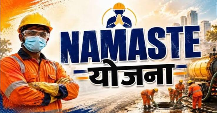 ‘नमस्ते’ योजना में छत्तीसगढ़ संयुक्त रूप से देश में प्रथम ‘नमस्ते’ योजना में छत्तीसगढ़ संयुक्त रूप से देश में प्रथम