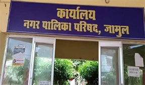 नगरीय निकाय निर्वाचन- जामुल नगर पालिका निर्वाचन की आरक्षण प्रक्रिया निर्धारित नगरीय निकाय निर्वाचन- जामुल नगर पालिका निर्वाचन की आरक्षण प्रक्रिया निर्धारित