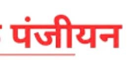 जवाहर नवोदय विद्यालयों में कक्षा 9वीं एवं 11वीं में लेटरल एंट्री प्रवेश हेतु चयन परीक्षा की ऑनलाइन पंजीकरण की अंतिम तिथि 30 सितंबर जवाहर नवोदय विद्यालयों में कक्षा 9वीं एवं 11वीं में लेटरल एंट्री प्रवेश हेतु चयन परीक्षा की ऑनलाइन पंजीकरण की अंतिम तिथि 30 सितंबर