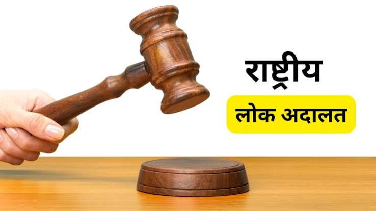 राष्ट्रीय लोक अदालत में जीपीएम ने उल्लेखनीय उपलब्धि हासिल की राष्ट्रीय लोक अदालत में जीपीएम ने उल्लेखनीय उपलब्धि हासिल की