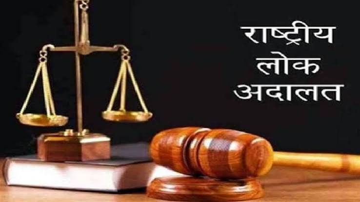 तृतीय नेशनल लोक अदालत में 307495 प्रकरण से अधिक मामले निपटाए गए तृतीय नेशनल लोक अदालत में 307495 प्रकरण से अधिक मामले निपटाए गए