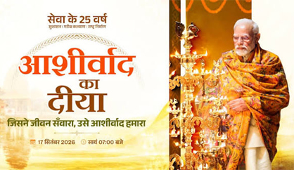 सेवा संकल्प अभियान 2026 के तहत 17 सितंबर को बालोद में गूंजेगा जनभागीदारी का संदेश सेवा संकल्प अभियान 2026 के तहत 17 सितंबर को बालोद में गूंजेगा जनभागीदारी का संदेश