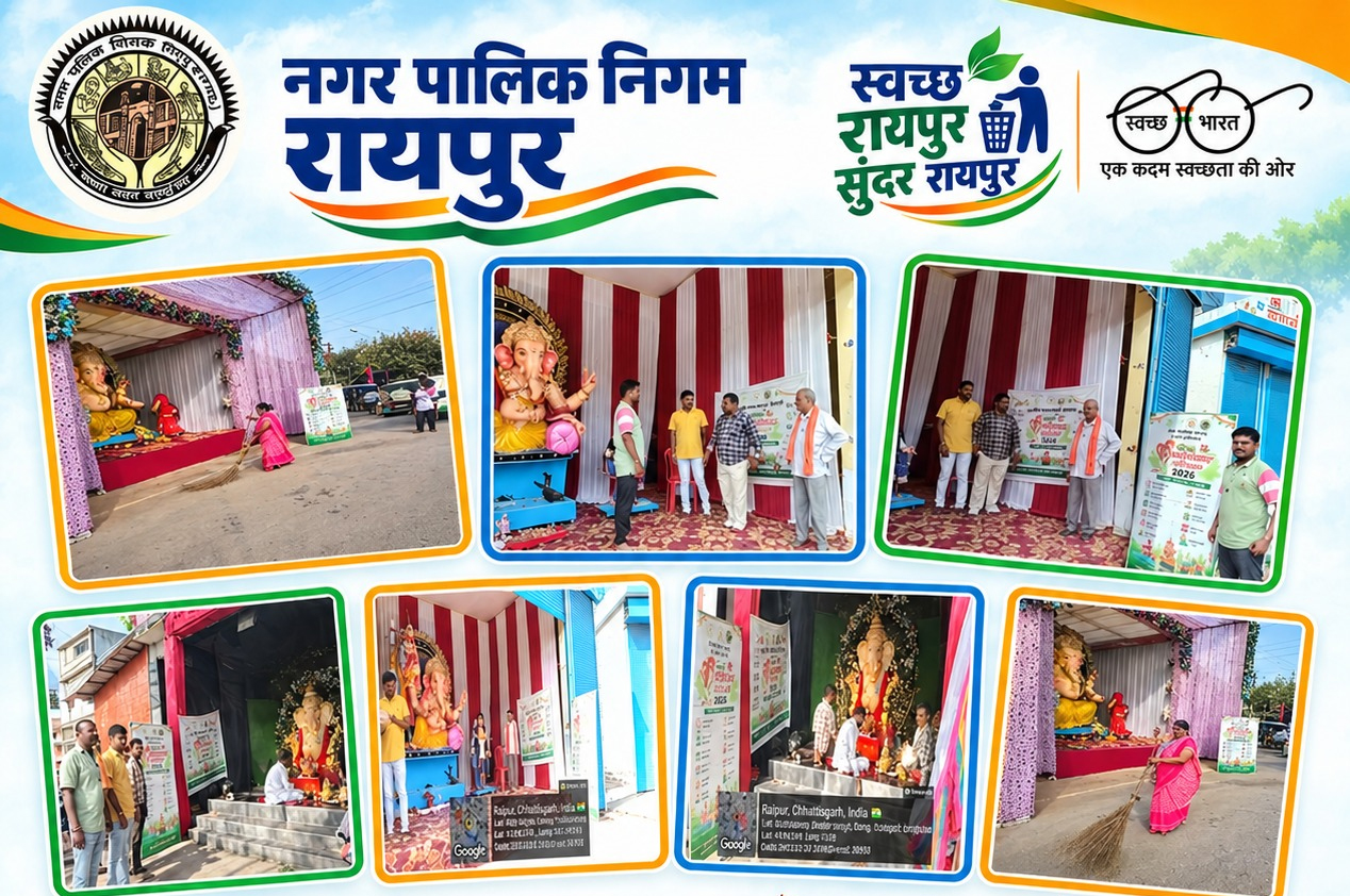 निगम का स्वच्छ गणेश उत्सव अभियान 2026 निगम का स्वच्छ गणेश उत्सव अभियान 2026