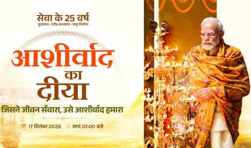 आशीर्वाद के दीयों से जगमगाएगा बिलासपुर, शाम 7 बजे जिले में एक साथ जलेंगे 10 लाख दीप आशीर्वाद के दीयों से जगमगाएगा बिलासपुर, शाम 7 बजे जिले में एक साथ जलेंगे 10 लाख दीप