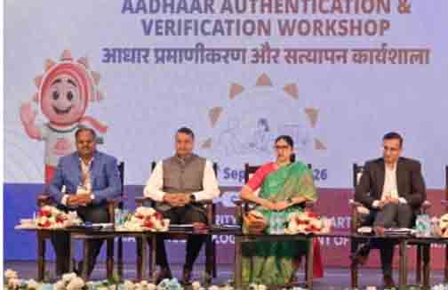 आधार प्रमाणीकरण एवं सत्यापन विषय पर एक-दिवसीय राज्य स्तरीय कार्यशाला का हुआ आयोजन आधार प्रमाणीकरण एवं सत्यापन विषय पर एक-दिवसीय राज्य स्तरीय कार्यशाला का हुआ आयोजन