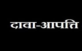 अंशकालिक संगीत प्रशिक्षकों की पात्रता सूची जारी, दावा आपत्ति 25 तक अंशकालिक संगीत प्रशिक्षकों की पात्रता सूची जारी, दावा आपत्ति 25 तक