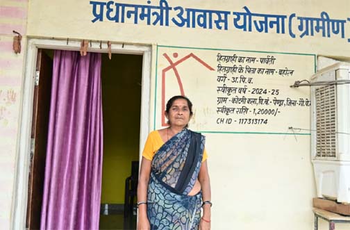 पक्के घर ने पार्वती के परिवार को दिया सुरक्षित और सम्मानजनक जीवन पक्के घर ने पार्वती के परिवार को दिया सुरक्षित और सम्मानजनक जीवन