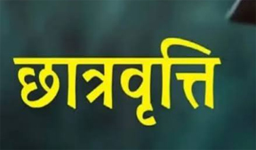मुख्यमंत्री उच्च शिक्षा प्रोत्साहन छात्रवृत्ति योजना के लिए 30 अक्टूबर तक आवेदन आमंत्रित मुख्यमंत्री उच्च शिक्षा प्रोत्साहन छात्रवृत्ति योजना के लिए 30 अक्टूबर तक आवेदन आमंत्रित
