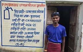 सेवा की कहानी: अमरसाय के परिवार के लिए अब बारिश डर नहीं, पीएम जनमन आवास ने दी सुरक्षित छत सेवा की कहानी: अमरसाय के परिवार के लिए अब बारिश डर नहीं, पीएम जनमन आवास ने दी सुरक्षित छत