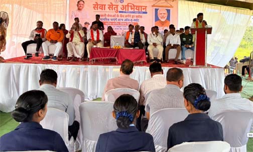 ’सेवा संकल्प और सेवा सेतु अभियान से बस्तर में सेवा, समाधान और जनजागरूकता का संदेश’ ’सेवा संकल्प और सेवा सेतु अभियान से बस्तर में सेवा, समाधान और जनजागरूकता का संदेश’