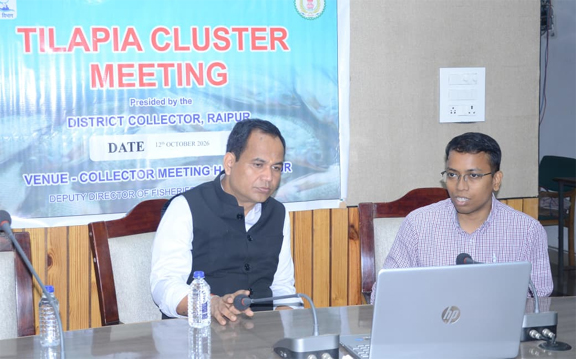 तिलापिया मछली उत्पादन और निर्यात को बढ़ावा देने कार्ययोजना तैयार करें : कलेक्टर तिलापिया मछली उत्पादन और निर्यात को बढ़ावा देने कार्ययोजना तैयार करें : कलेक्टर
