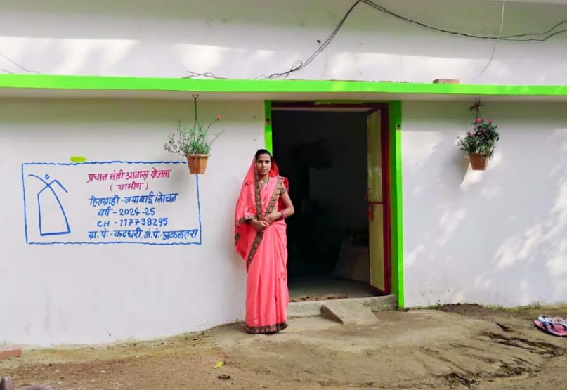 पक्के घर का सपना हुआ साकार, प्रधानमंत्री आवास योजना से जया बाई के जीवन में आई नई खुशियां पक्के घर का सपना हुआ साकार, प्रधानमंत्री आवास योजना से जया बाई के जीवन में आई नई खुशियां