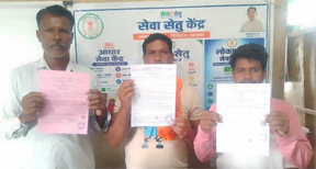 ‘सेवा सेतु’ पोर्टल बना नागरिकों के लिए वरदान ‘सेवा सेतु’ पोर्टल बना नागरिकों के लिए वरदान