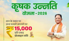 किसानों के लिए खुशखबरी किसानों के लिए खुशखबरी
