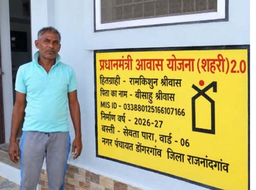 प्रधानमंत्री आवास योजना से रामकिशुन श्रीवास का पक्के मकान का सपना हुआ साकार प्रधानमंत्री आवास योजना से रामकिशुन श्रीवास का पक्के मकान का सपना हुआ साकार