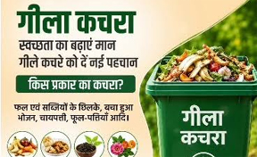 गीले कचरे के उपयोग हेतु बायो गैस प्लांट के लिए अटल नगर ग्राम कुरू में भूमि आबंटन गीले कचरे के उपयोग हेतु बायो गैस प्लांट के लिए अटल नगर ग्राम कुरू में भूमि आबंटन