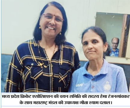अनजाने शहर में महाराष्ट्र मंडल से मिला अपनापनः हेमा अनजाने शहर में महाराष्ट्र मंडल से मिला अपनापनः हेमा