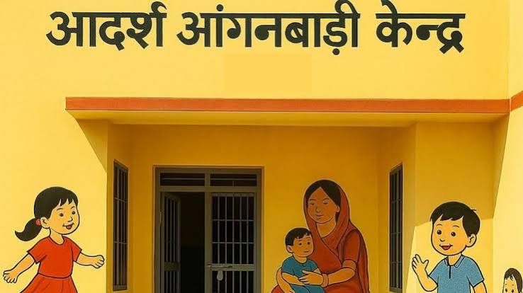 आंगनबाड़ी कार्यकर्ता भर्ती : आवेदन 6 नवम्बर तक आंगनबाड़ी कार्यकर्ता भर्ती : आवेदन 6 नवम्बर तक