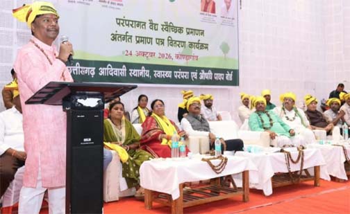 प्रदेश के 309 पारंपरिक वैद्यों को मिला प्रमाण पत्र प्रदेश के 309 पारंपरिक वैद्यों को मिला प्रमाण पत्र
