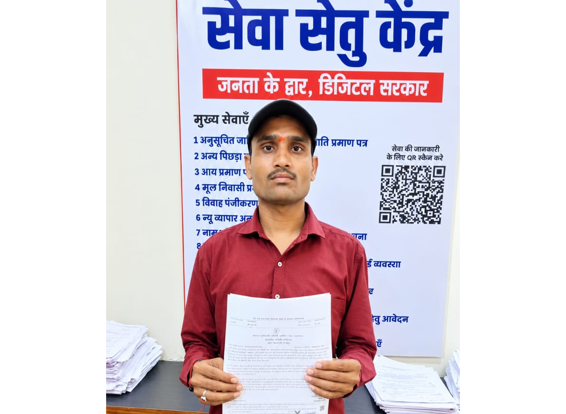 सेवा सेतु पोर्टल से महज 5 दिन में मिला स्थायी जाति प्रमाण पत्र, आम नागरिकों को मिल रही सुविधा सेवा सेतु पोर्टल से महज 5 दिन में मिला स्थायी जाति प्रमाण पत्र, आम नागरिकों को मिल रही सुविधा
