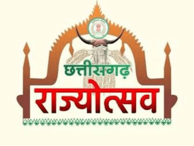 जिला स्तरीय राज्योत्सव का आयोजन 02 नवंबर को, शासकीय योजनाओं और विकास कार्यों की प्रदर्शनी रहेगी आकर्षण का केंद्र जिला स्तरीय राज्योत्सव का आयोजन 02 नवंबर को, शासकीय योजनाओं और विकास कार्यों की प्रदर्शनी रहेगी आकर्षण का केंद्र