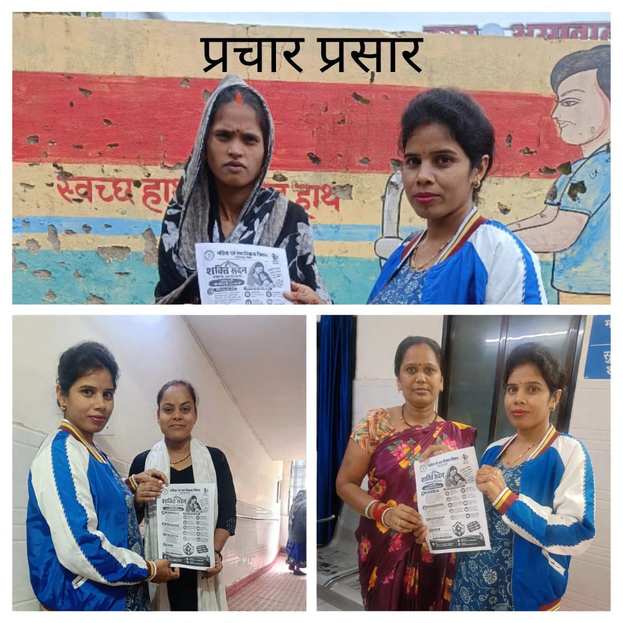 विशेष अभियान 6.0 के तहत जिले की संस्थाओं में चला स्वच्छता अभियान विशेष अभियान 6.0 के तहत जिले की संस्थाओं में चला स्वच्छता अभियान
