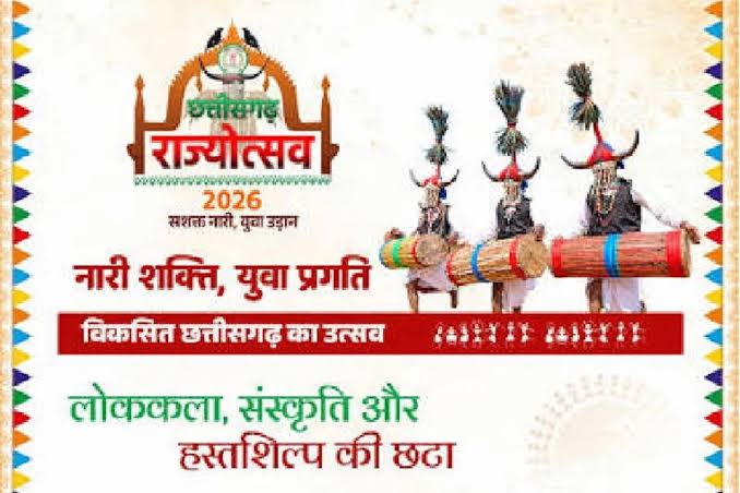 राज्योत्सव में दिखेगी बदलते बस्तर की तस्वीर, वन संरक्षण और पर्यटन से रोजगार तक की झलक राज्योत्सव में दिखेगी बदलते बस्तर की तस्वीर, वन संरक्षण और पर्यटन से रोजगार तक की झलक