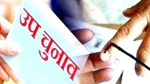  जून में होने वाले  नगरपालिका उपचुनाव के लिए कार्यक्रम जारी