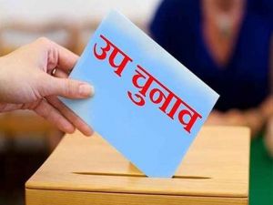 5 सरपंच एवं 12 पंच पदों के लिए 27 जून को उप चुनाव, आदर्श आचार संहिता लागू , 2 जून से लिये जाएंगे नाम निर्देशन पत्र 