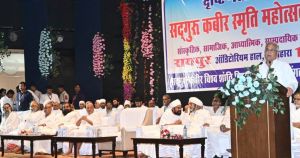  छत्तीसगढ़ के कण-कण में बसी है संत कबीर की वाणी: मुख्यमंत्री भूपेश बघेल
