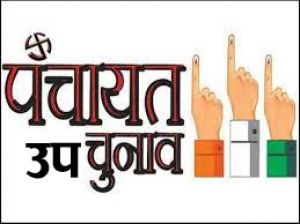 त्रि-स्तरीय पंचायतों के उप निर्वाचन हेतु मतदान दिवस 27 जून को कारखानों में अवकाश घोषित
