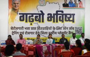 डौण्डी में किया गया ’गढ़बो भविष्य’ प्लेसमेंट कैंप का आयोजन
