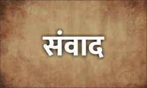  ग्रामीण गरीबी और असमानता की चुनौतियों पर 22 जुलाई को होगा संवाद