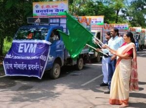 मुख्य निर्वाचन पदाधिकारी ने ईव्हीएम मोबाईल प्रदर्शन वैन को  किया रवाना