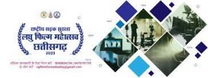  राष्ट्रीय सड़क सुरक्षा लघु फिल्म महोत्सव  : पंजीकरण और फिल्म प्रविष्टि की तिथि बढ़ाई गई