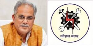 हायर सेकेण्डरी के साथ आईटीआई व्यावसायिक प्रशिक्षण के छत्तीसगढ़ मॉडल को मिली सराहना