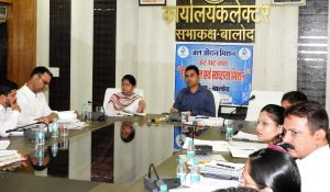 जिला जल एवं स्वच्छता मिशन की बैठक आयोजित