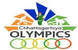  छत्तीसगढ़िया ओलंपिक : ब्लॉक,  कलस्टर और जिला स्तर की स्पर्धा की तिथियों में आंशिक संशोधन