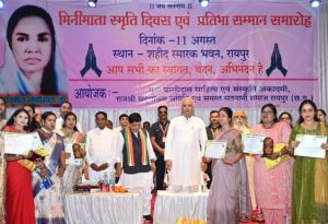 समतामूलक समाज के निर्माण में मिनीमाता का योगदान अविस्मरणीय- मुख्यमंत्री 