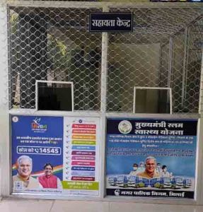  भिलाई निगम मुख्यालय में शुरू हुआ हेल्प डेस्क , एक ही स्थान पर मिलेगी नागरिकों को जानकारी