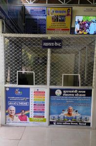 भिलाई निगम मुख्यालय में शुरू हुआ हेल्प डेस्क