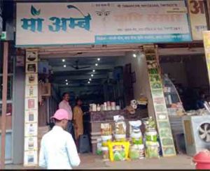 उर्वरक एवं कीटनाशक विक्रय परिसरों का औचक निरीक्षण किया गया