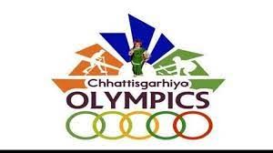 जिला स्तरीय छत्तीसगढ़िया ओलम्पिक का आयोजन 09 एवं 10 सितंबर को कुम्हाररास मैदान में