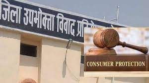 जिला उपभोक्ता आयोग सरगुजा में महिला सदस्य नियुक्त