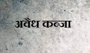 पाॅवर हाउस ब्रिज के नीचे अवैध कब्जा करने वाले के खिलाफ हुई कार्यवाही
